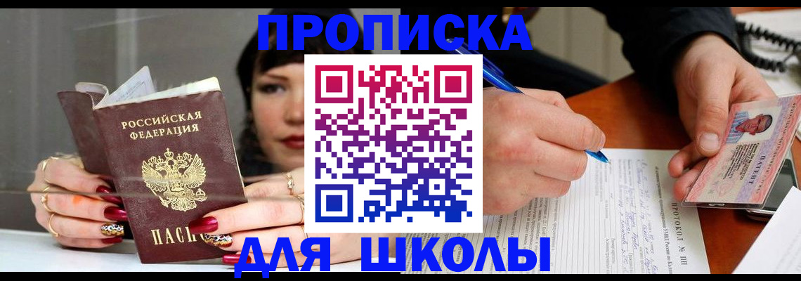 временная регистрация госуслуги в Владивостоке
