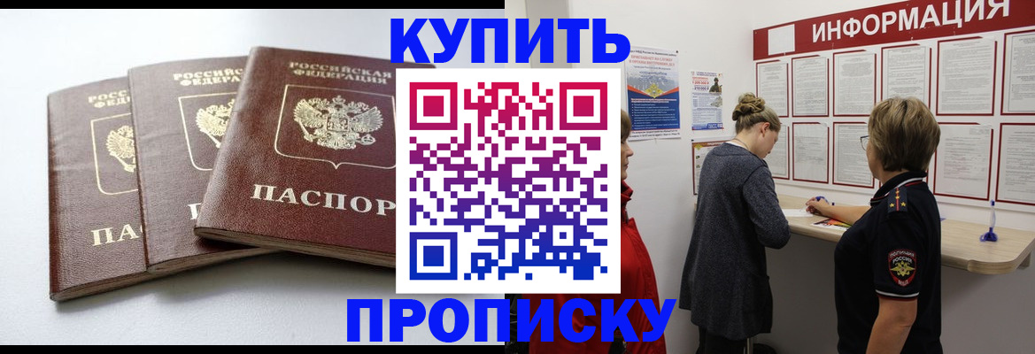 регистрация для дет. сада в Владивостоке