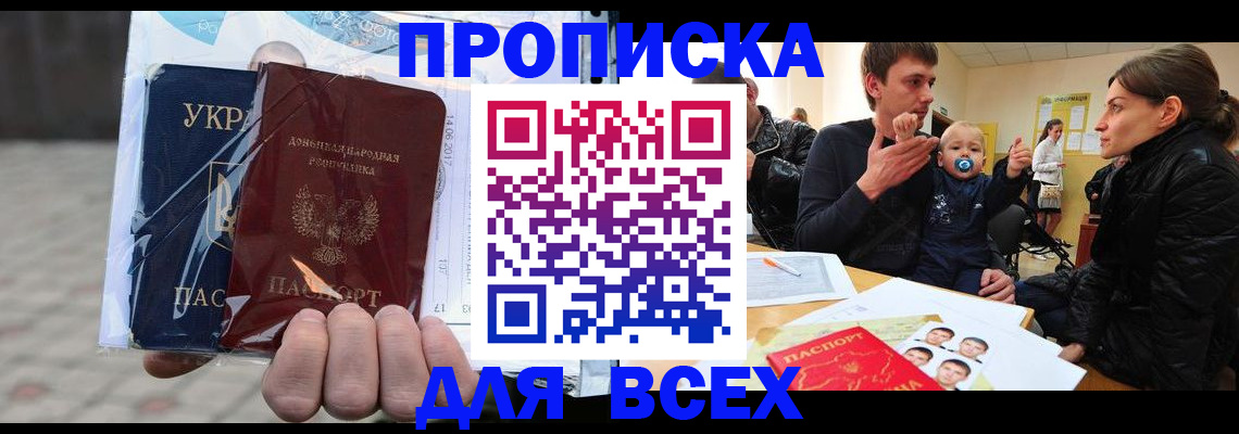 временная регистрация недорого в Владивостоке
