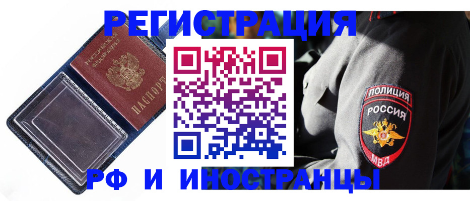 временная регистрация собственник в Владивостоке